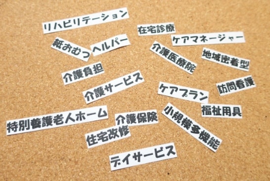 ケアプラン晴れるや